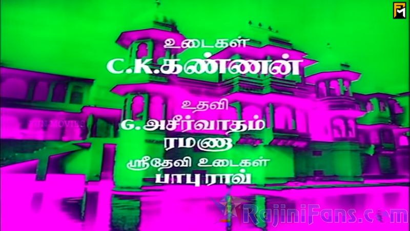 Adutha Varisu Movie Title Card Collections Title Card 24