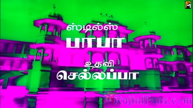 Adutha Varisu Movie Title Card Collections Title Card 25