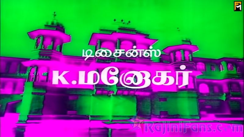 Adutha Varisu Movie Title Card Collections Title Card 26