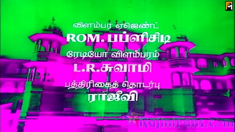 Adutha Varisu Movie Title Card Collections Title Card 27