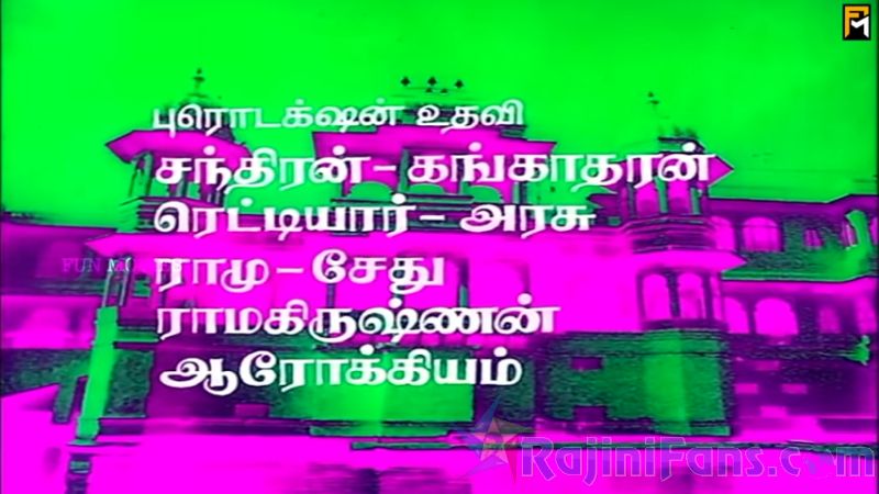 Adutha Varisu Movie Title Card Collections Title Card 28