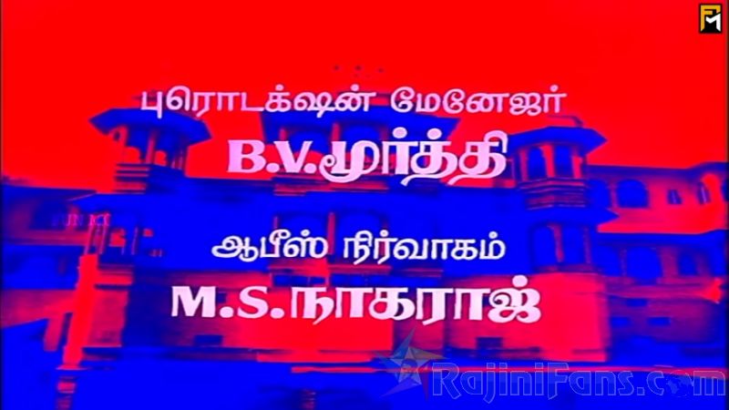 Adutha Varisu Movie Title Card Collections Title Card 30