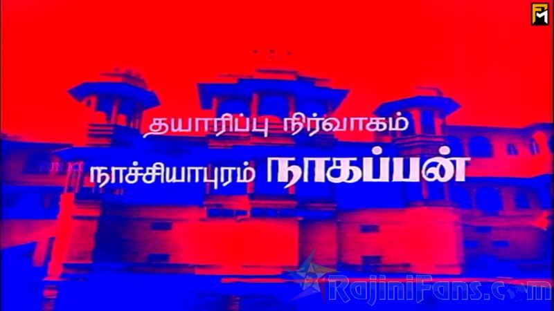 Adutha Varisu Movie Title Card Collections Title Card 31