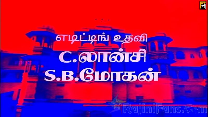 Adutha Varisu Movie Title Card Collections Title Card 33