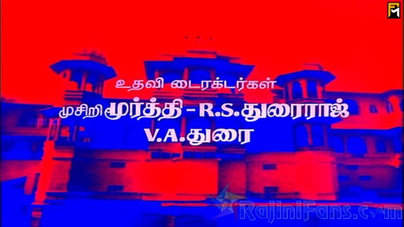 Adutha Varisu Movie Title Card Collections Title Card 35