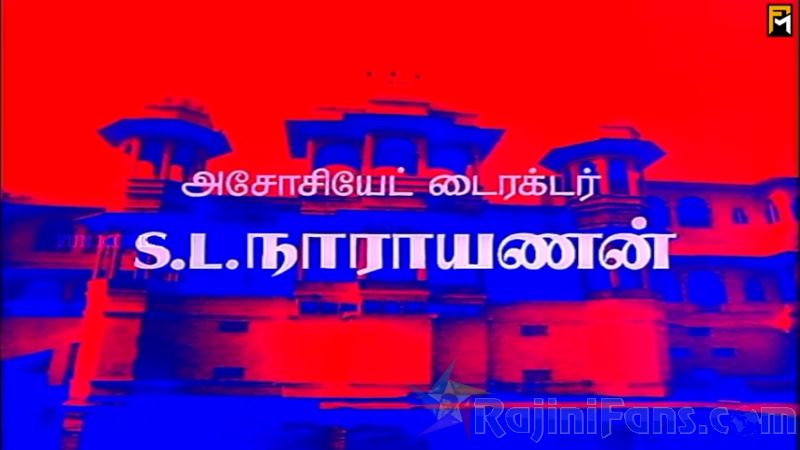 Adutha Varisu Movie Title Card Collections Title Card 36