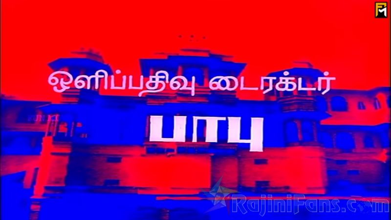 Adutha Varisu Movie Title Card Collections Title Card 38