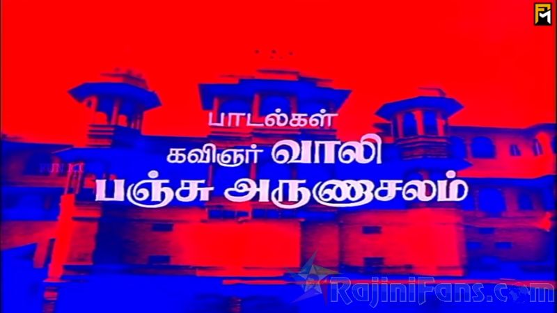 Adutha Varisu Movie Title Card Collections Title Card 39