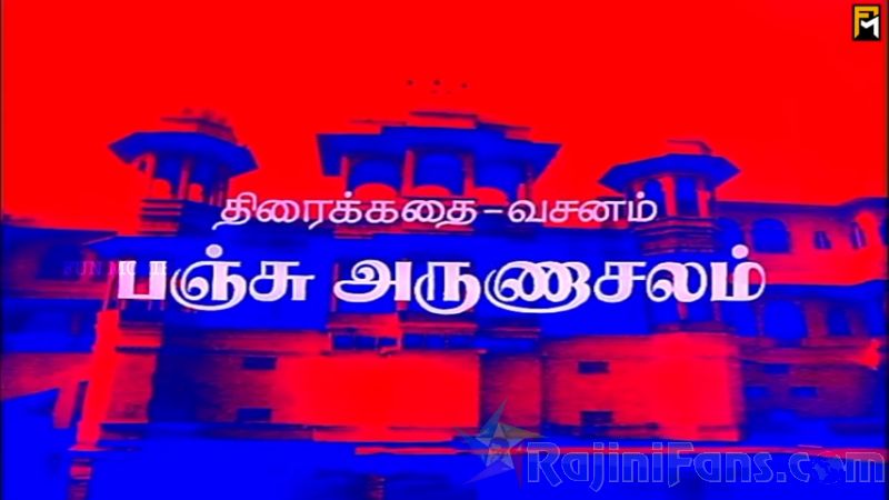 Adutha Varisu Movie Title Card Collections Title Card 41