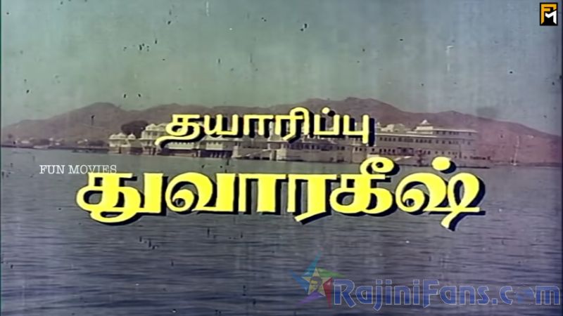 Adutha Varisu Movie Title Card Collections Title Card 42