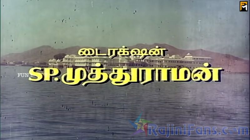 Adutha Varisu Movie Title Card Collections Title Card 43