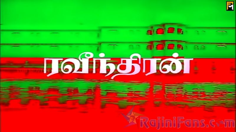 Adutha Varisu Movie Title Card Collections Title Card 8