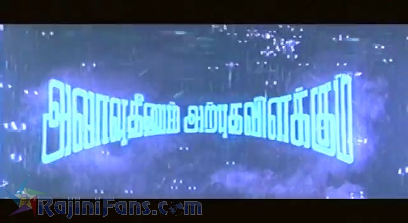 Alavudinum Arputha Vilakkum Movie Title Card Collections Title Card 4