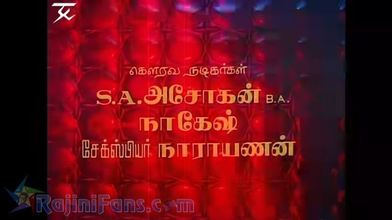 Anbukku Naan Adimai Movie Title Card Collections Title Card 10