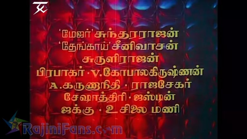 Anbukku Naan Adimai Movie Title Card Collections Title Card 11