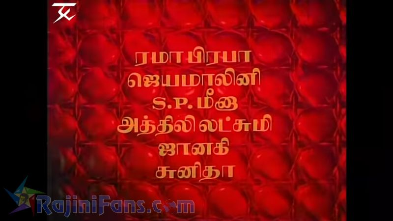 Anbukku Naan Adimai Movie Title Card Collections Title Card 12