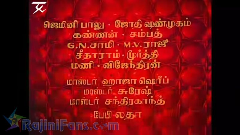 Anbukku Naan Adimai Movie Title Card Collections Title Card 13