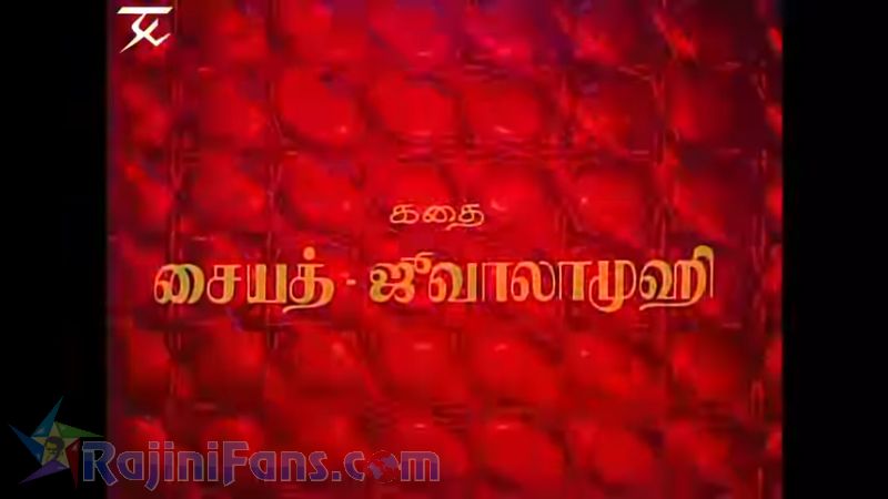 Anbukku Naan Adimai Movie Title Card Collections Title Card 14