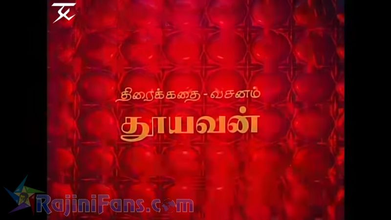 Anbukku Naan Adimai Movie Title Card Collections Title Card 15