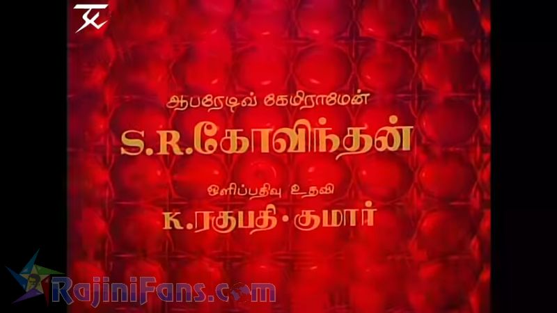 Anbukku Naan Adimai Movie Title Card Collections Title Card 19