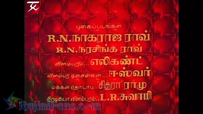 Anbukku Naan Adimai Movie Title Card Collections Title Card 27