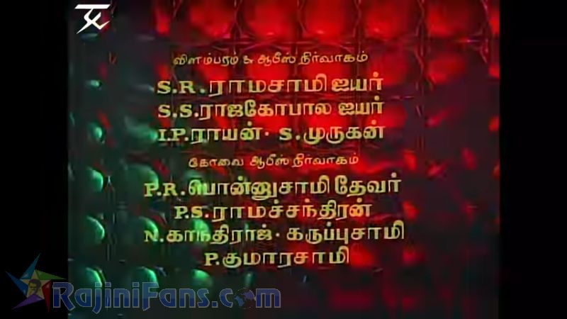 Anbukku Naan Adimai Movie Title Card Collections Title Card 28