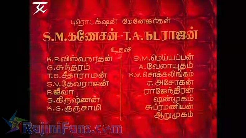 Anbukku Naan Adimai Movie Title Card Collections Title Card 29