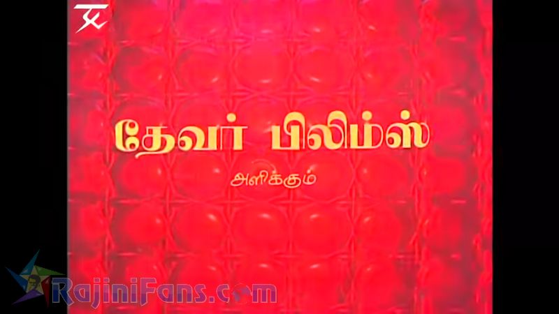 Anbukku Naan Adimai Movie Title Card Collections Title Card 3