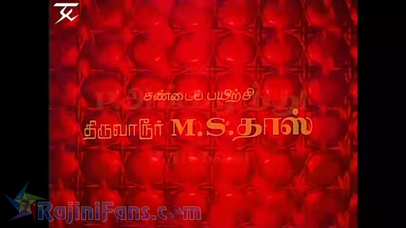 Anbukku Naan Adimai Movie Title Card Collections Title Card 31