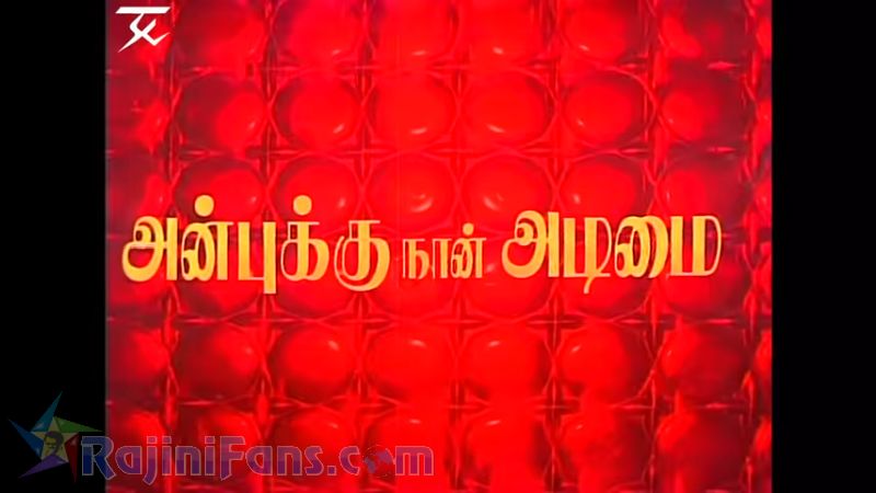 Anbukku Naan Adimai Movie Title Card Collections Title Card 4