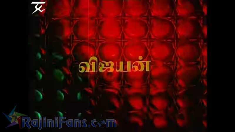 Anbukku Naan Adimai Movie Title Card Collections Title Card 7