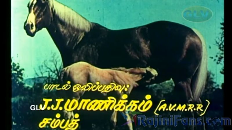 Anbulla Rajinikanth Movie Title Card Collections Title Card 10
