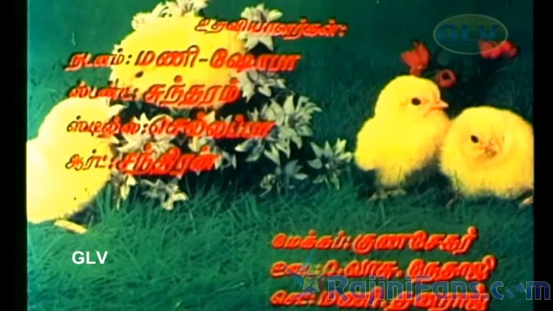 Anbulla Rajinikanth Movie Title Card Collections Title Card 14