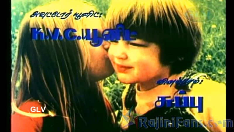 Anbulla Rajinikanth Movie Title Card Collections Title Card 15