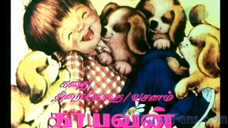 Anbulla Rajinikanth Movie Title Card Collections Title Card 7