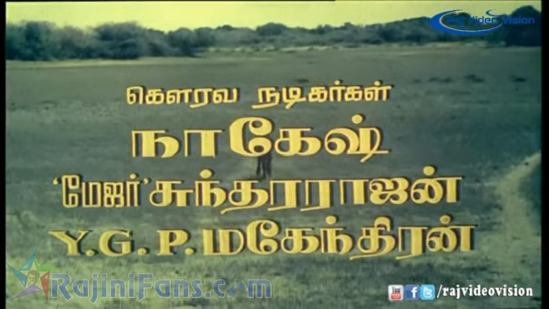 Annai Oru Aalayam Movie Title Card Collections Title Card 10