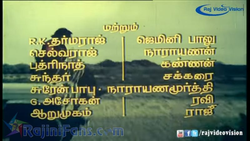 Annai Oru Aalayam Movie Title Card Collections Title Card 11