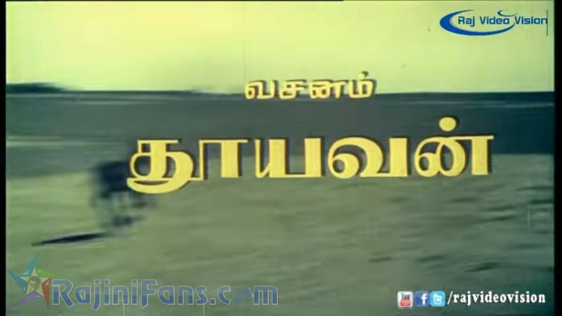 Annai Oru Aalayam Movie Title Card Collections Title Card 12