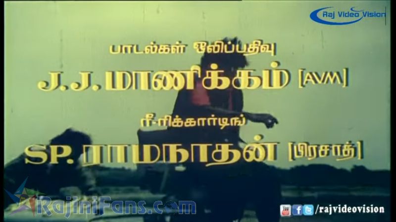 Annai Oru Aalayam Movie Title Card Collections Title Card 15