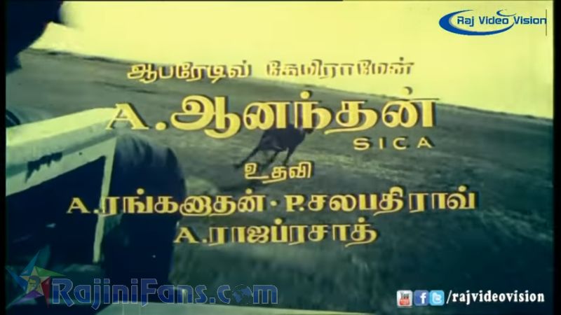 Annai Oru Aalayam Movie Title Card Collections Title Card 17