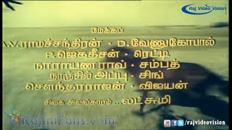 Annai Oru Aalayam Movie Title Card Collections Title Card 18