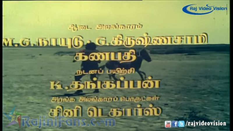 Annai Oru Aalayam Movie Title Card Collections Title Card 19