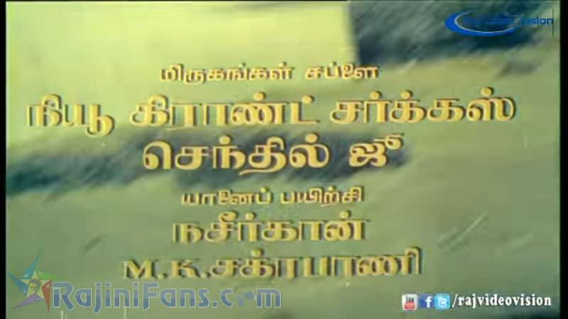 Annai Oru Aalayam Movie Title Card Collections Title Card 21