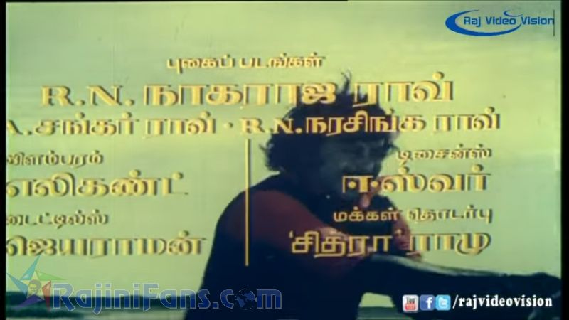 Annai Oru Aalayam Movie Title Card Collections Title Card 22