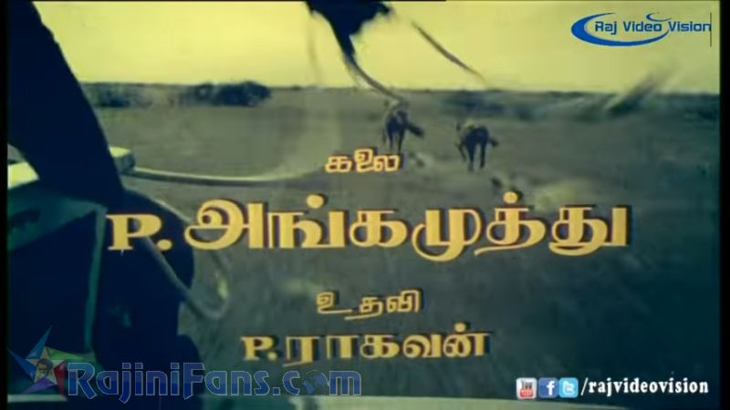 Annai Oru Aalayam Movie Title Card Collections Title Card 27