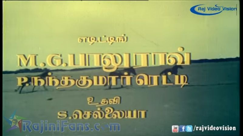 Annai Oru Aalayam Movie Title Card Collections Title Card 28
