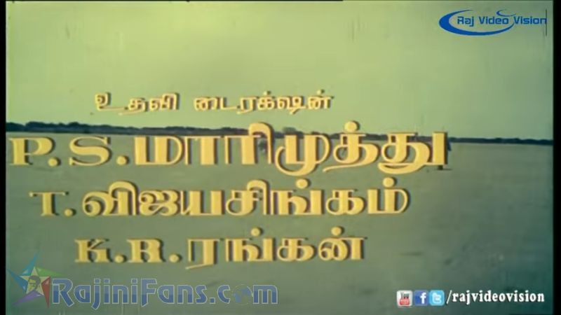 Annai Oru Aalayam Movie Title Card Collections Title Card 31