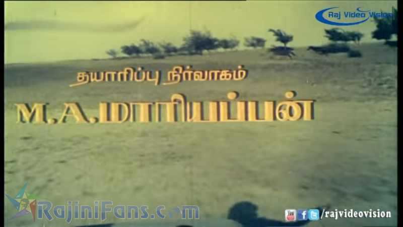 Annai Oru Aalayam Movie Title Card Collections Title Card 33