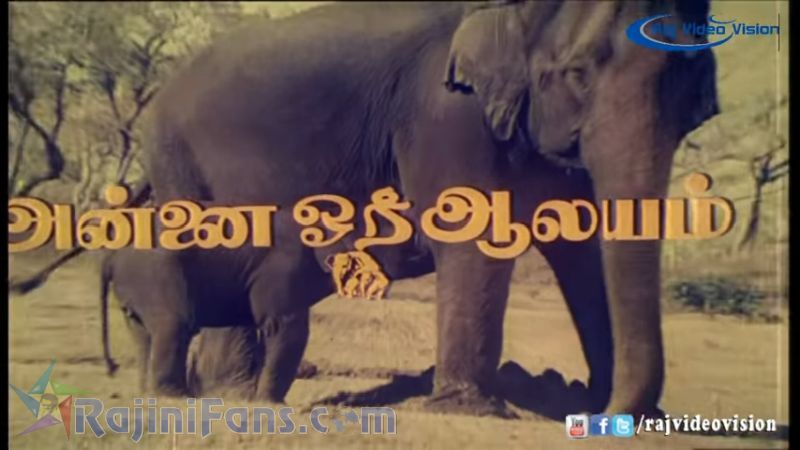 Annai Oru Aalayam Movie Title Card Collections Title Card 4