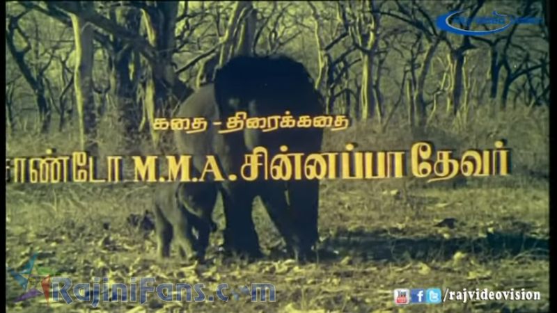 Annai Oru Aalayam Movie Title Card Collections Title Card 5